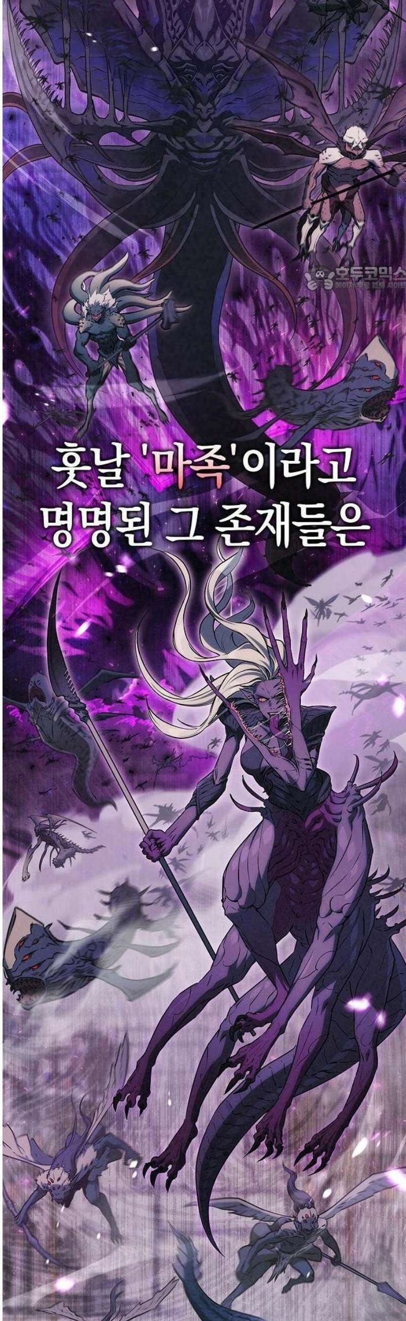 귀환마교관 1화 5