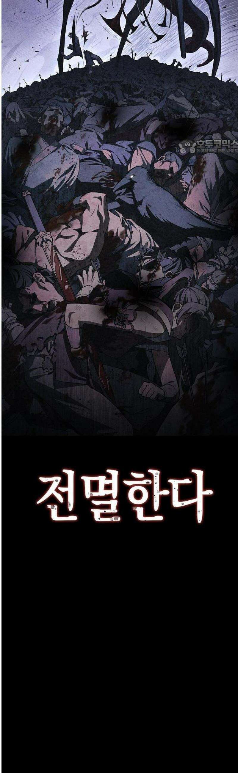 귀환마교관 1화 11