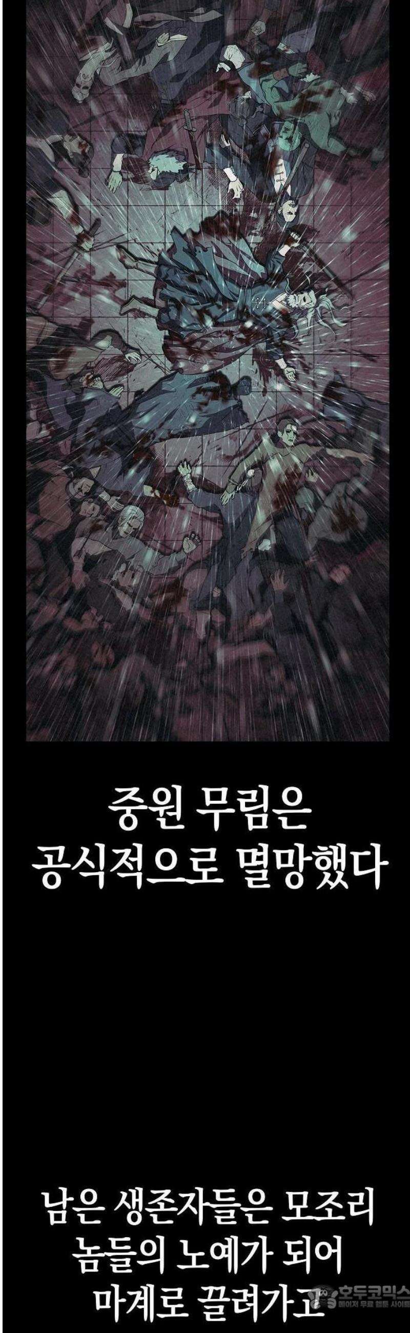 귀환마교관 1화 15