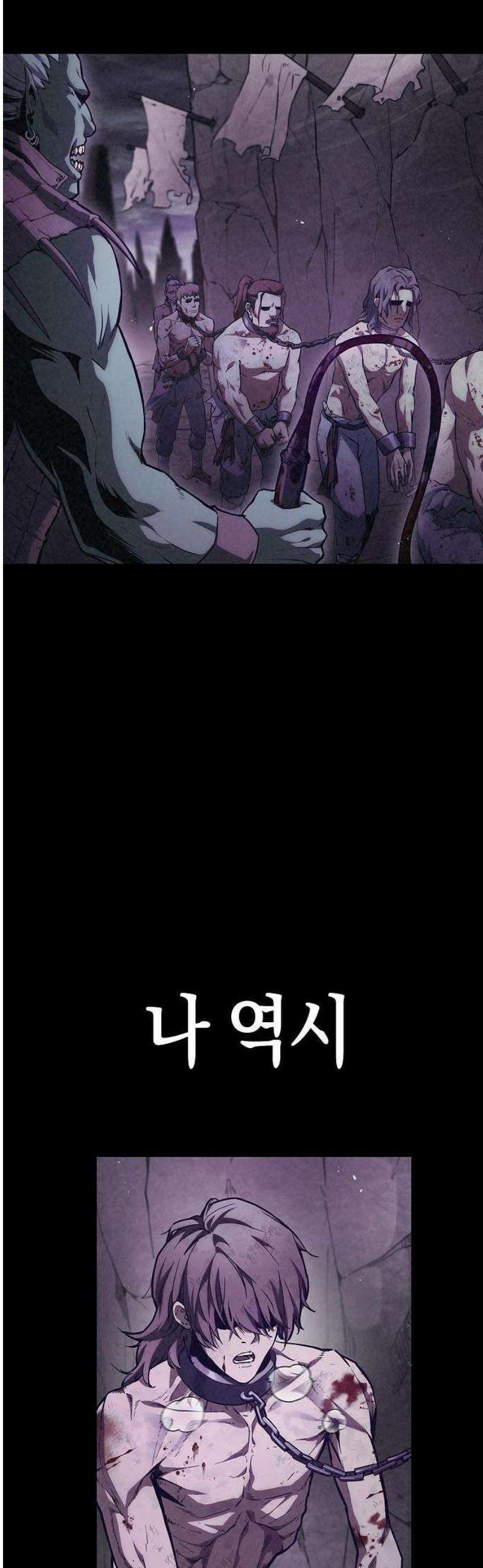 귀환마교관 1화 16