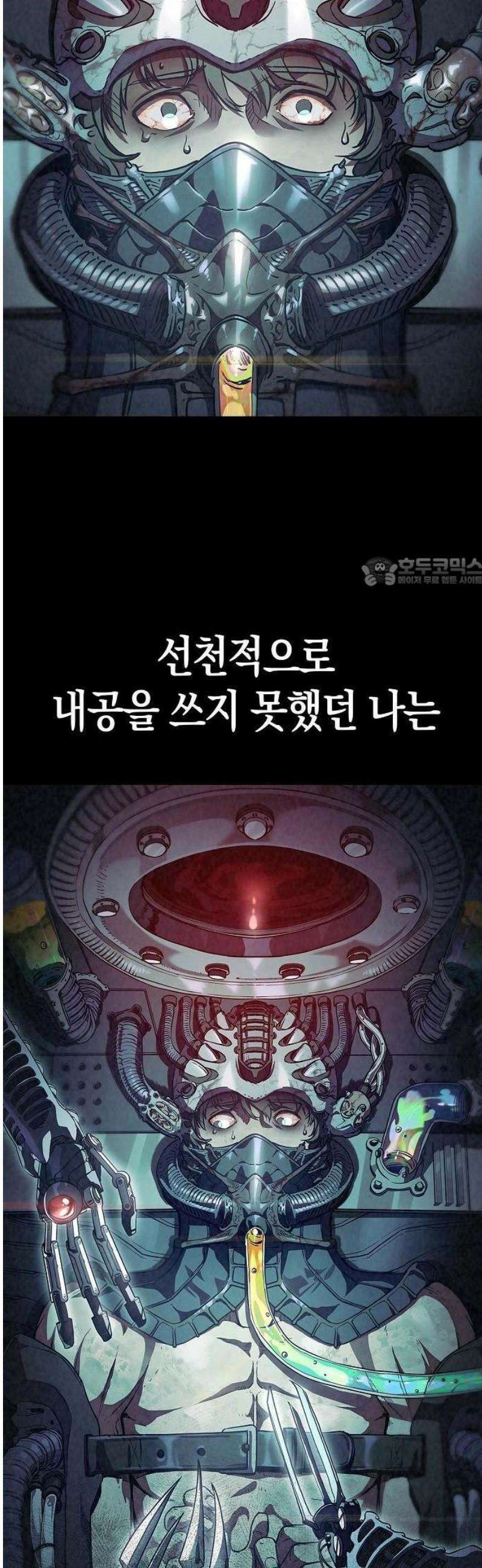 귀환마교관 1화 18