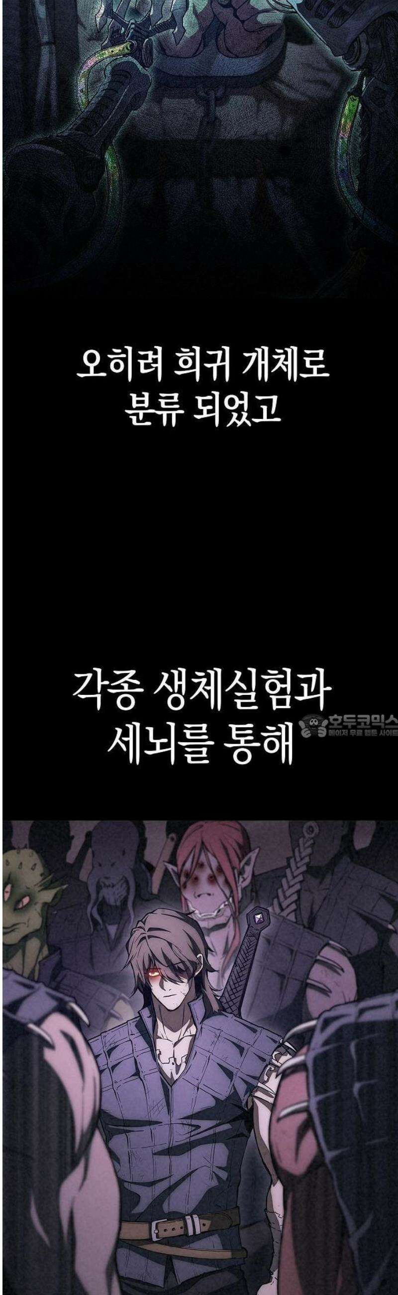 귀환마교관 1화 19