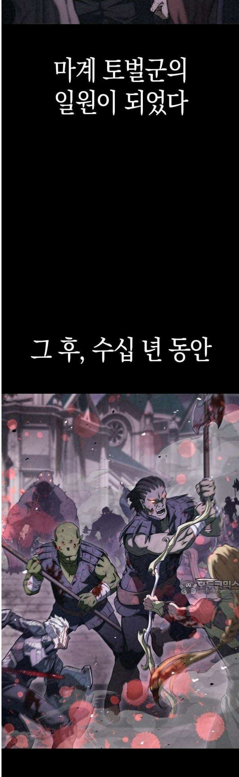 귀환마교관 1화 20