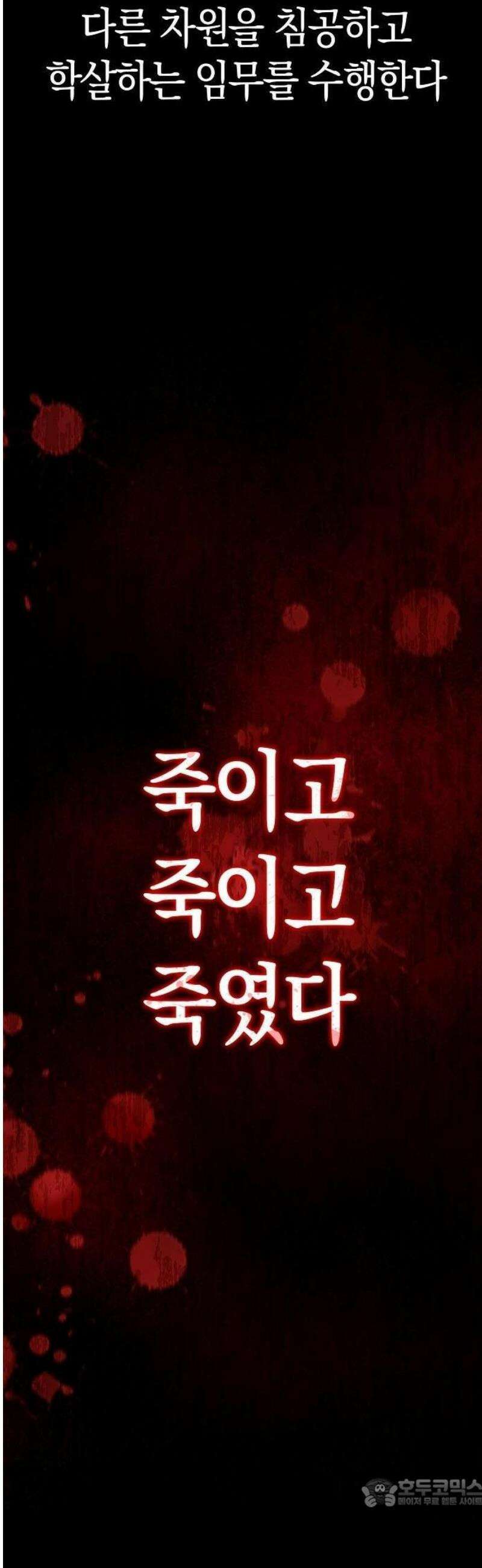 귀환마교관 1화 21
