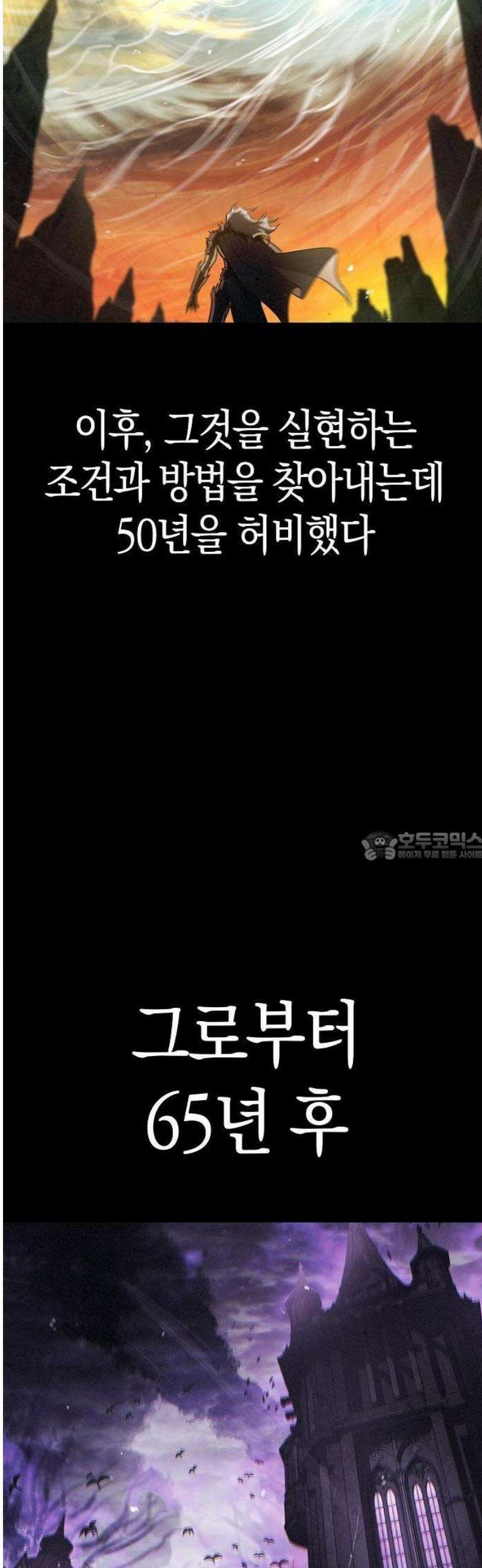 귀환마교관 1화 25