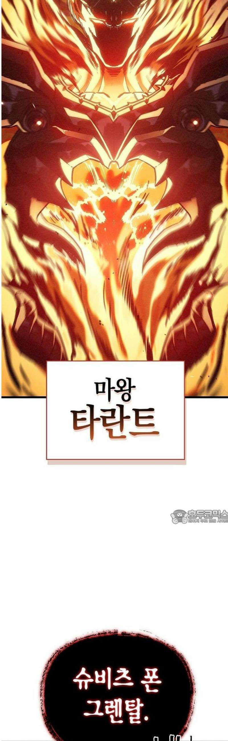 귀환마교관 1화 32
