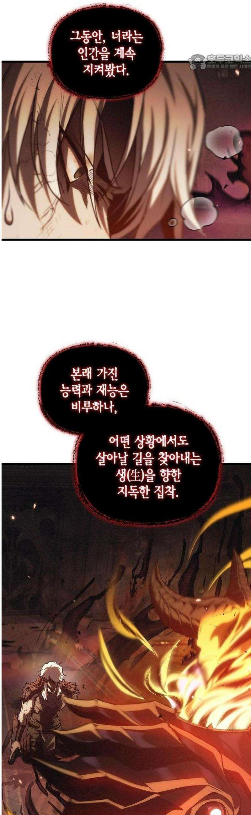 귀환마교관 1화 35
