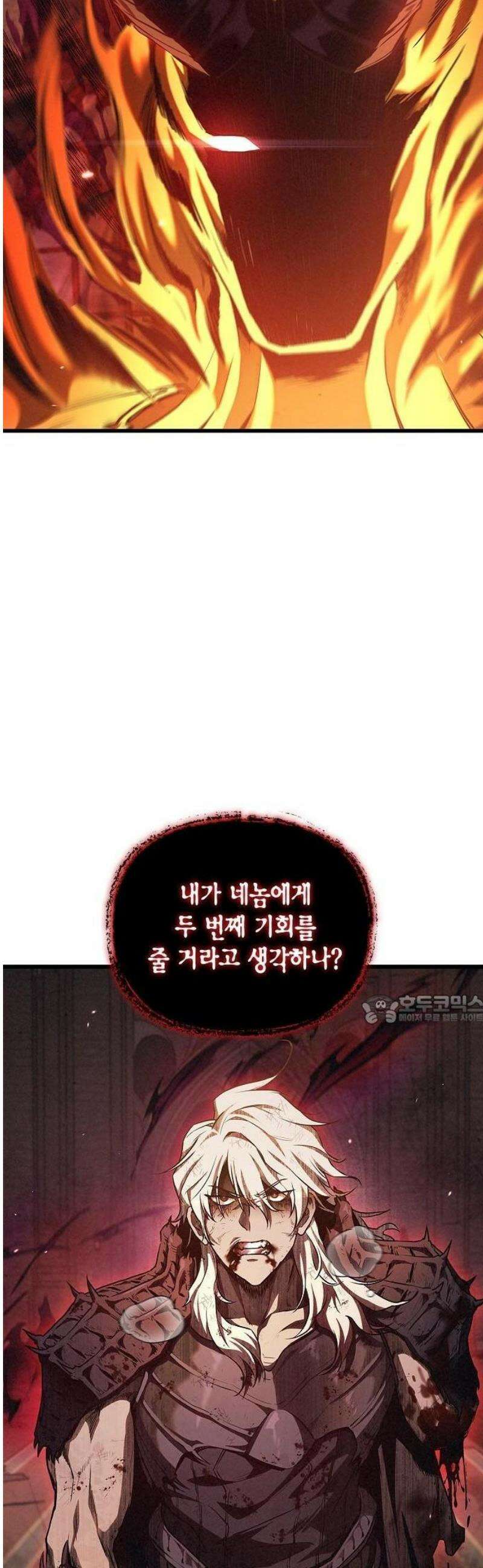 귀환마교관 1화 38