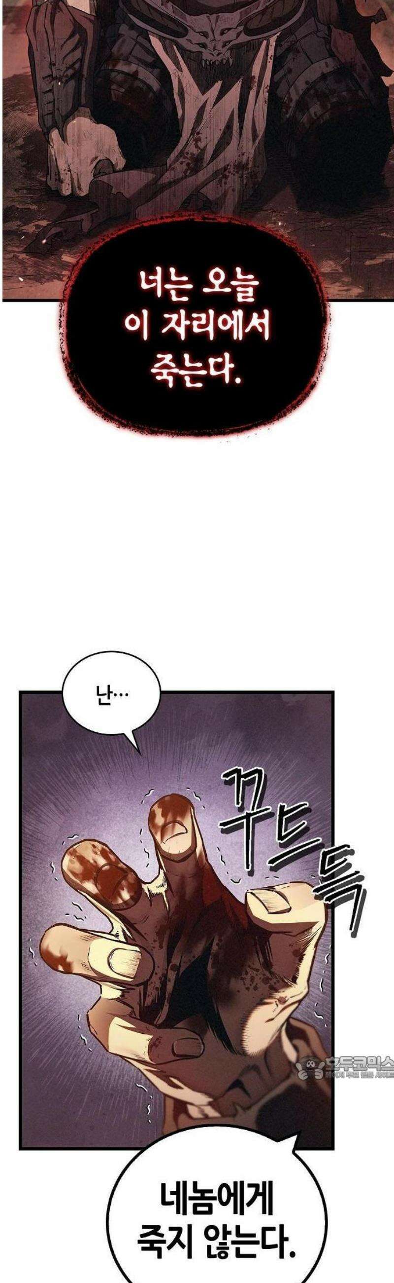 귀환마교관 1화 39