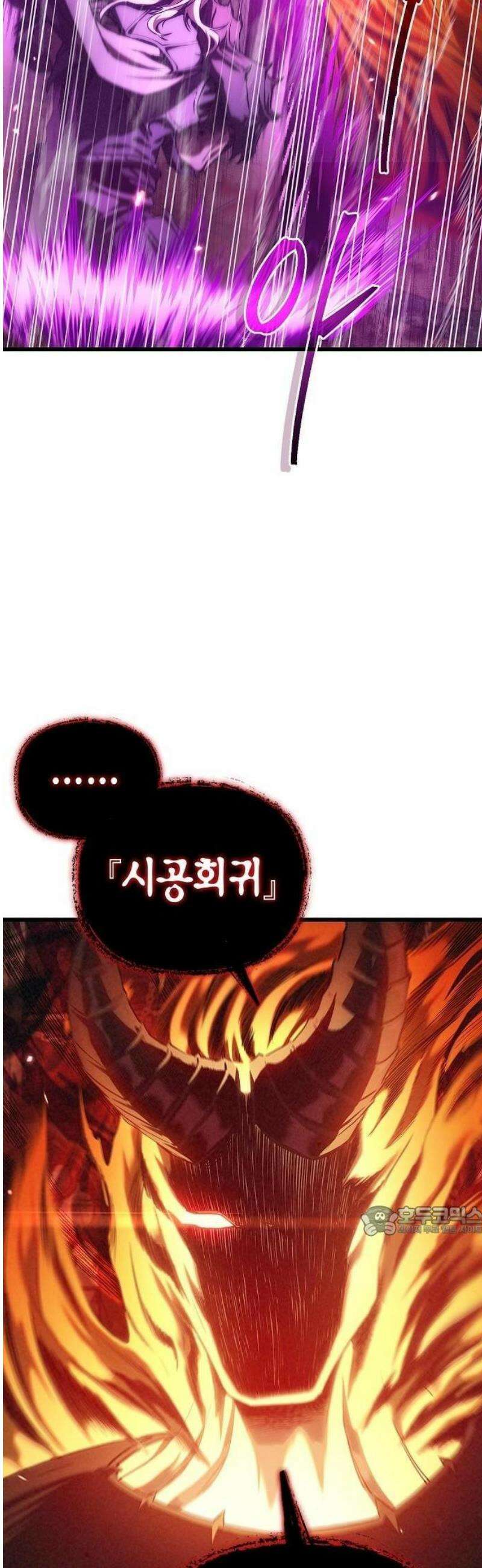 귀환마교관 1화 45