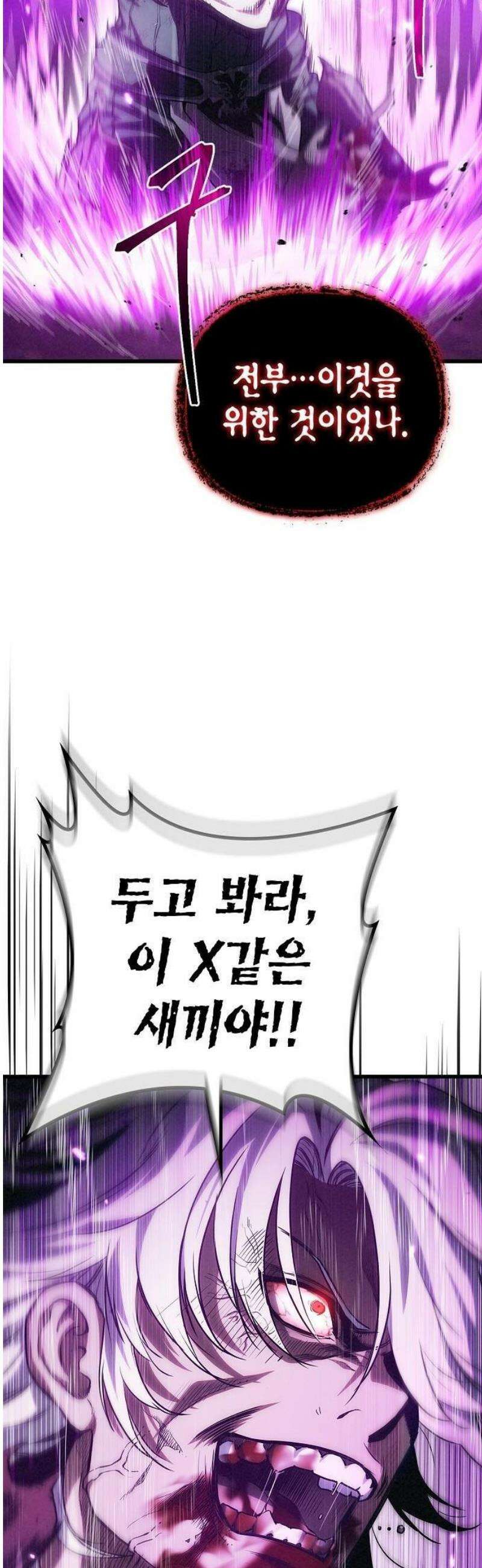 귀환마교관 1화 47
