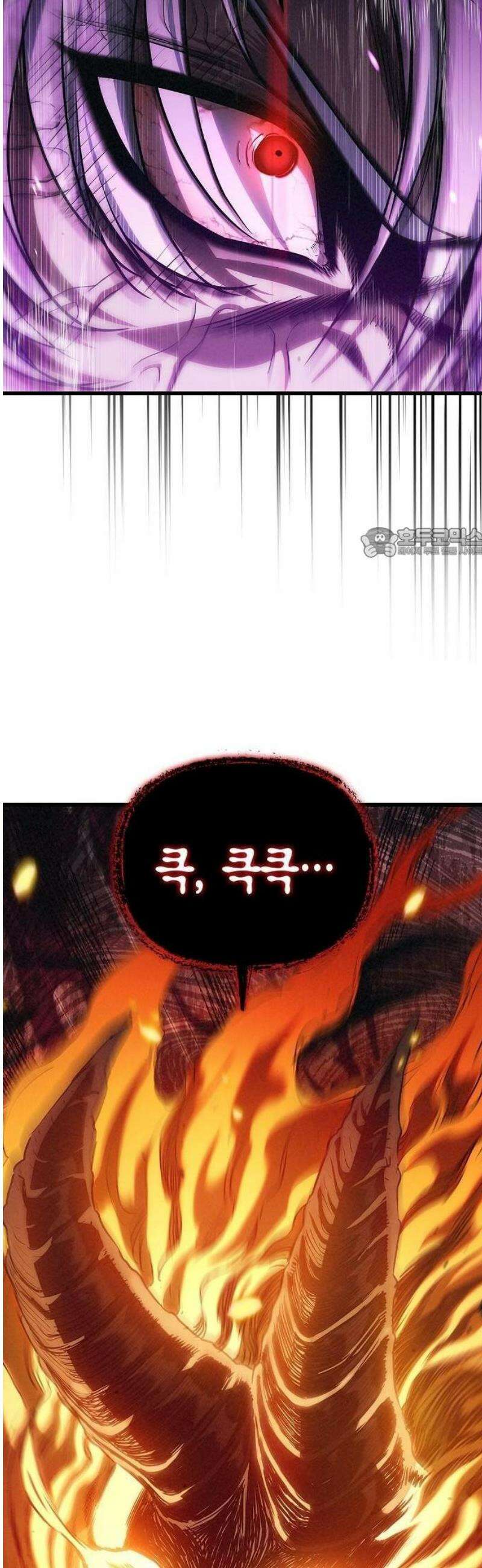 귀환마교관 1화 49