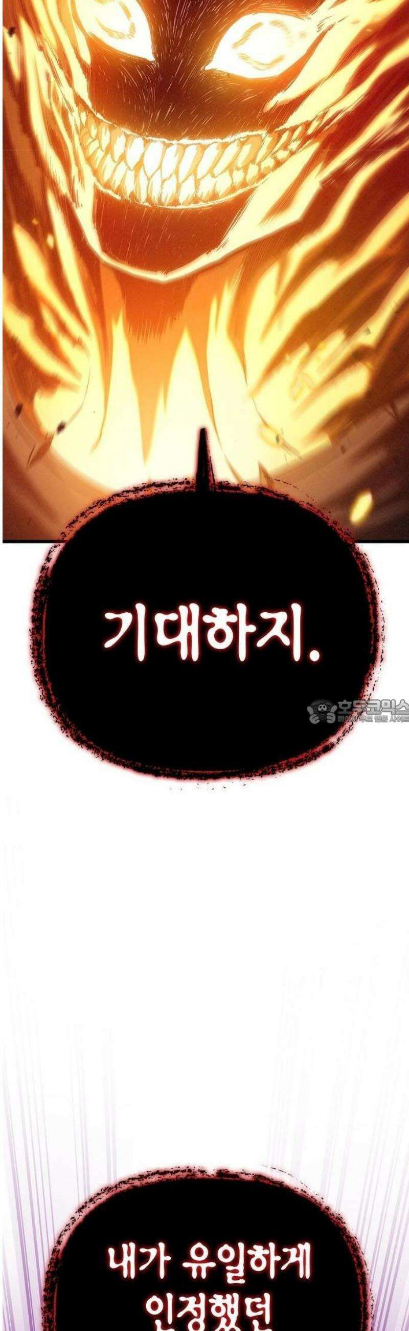 귀환마교관 1화 50