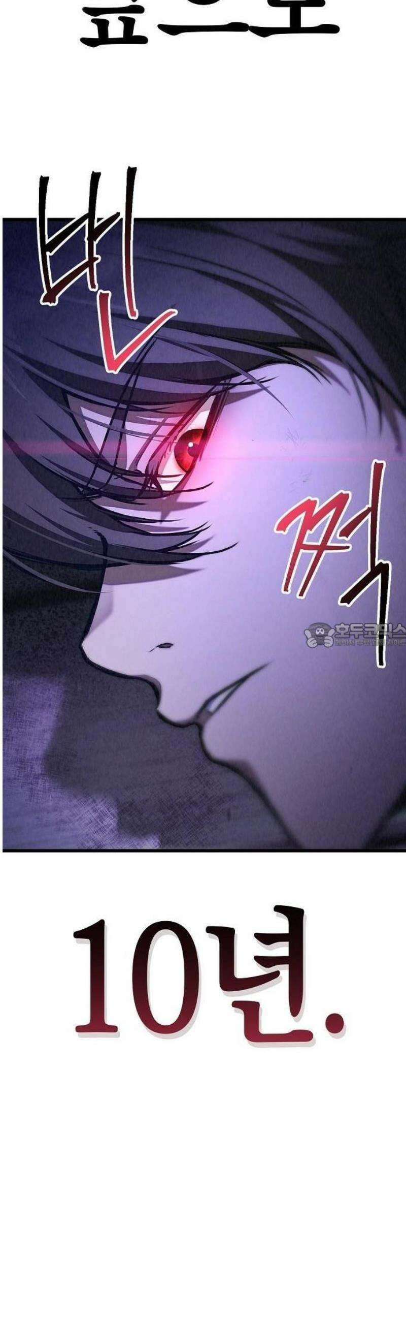 귀환마교관 1화 56