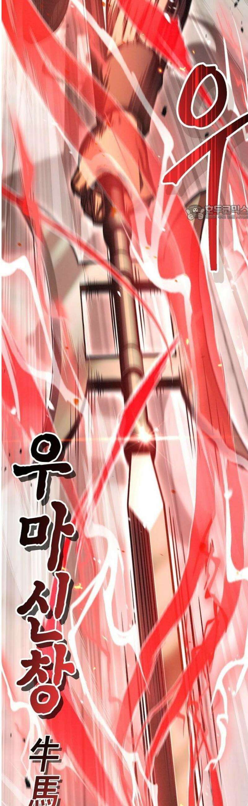 귀환마교관 1화 80