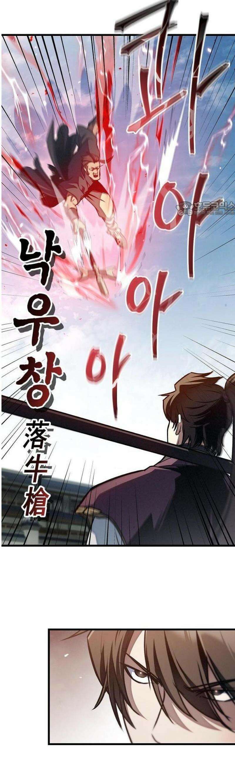 귀환마교관 1화 94