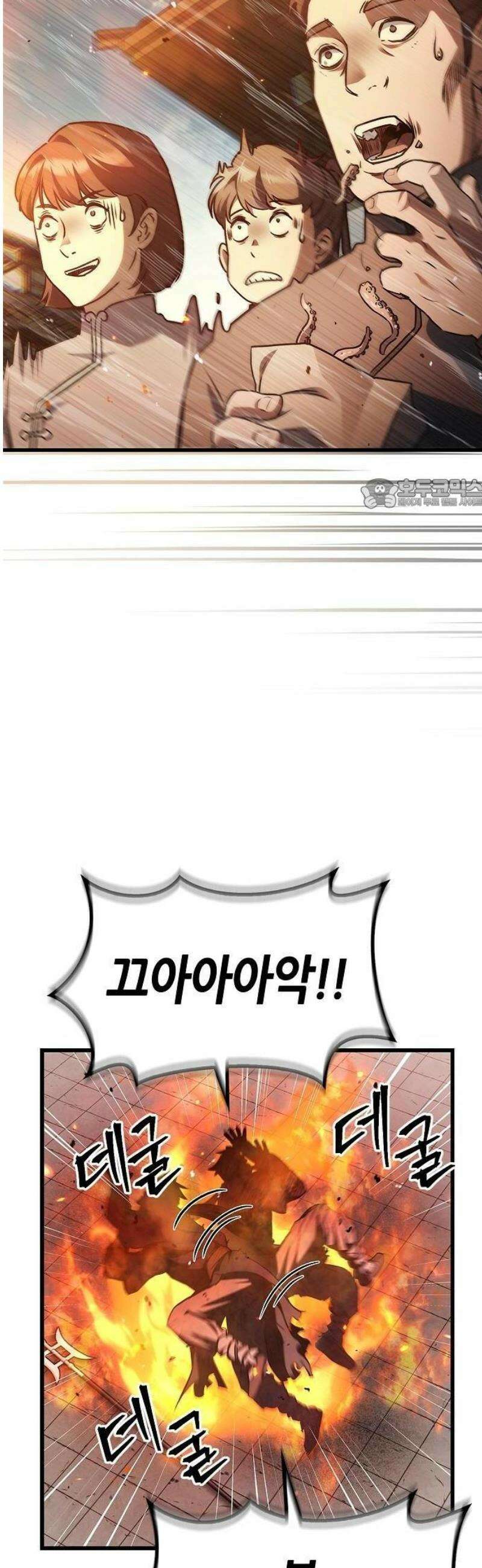 귀환마교관 1화 102