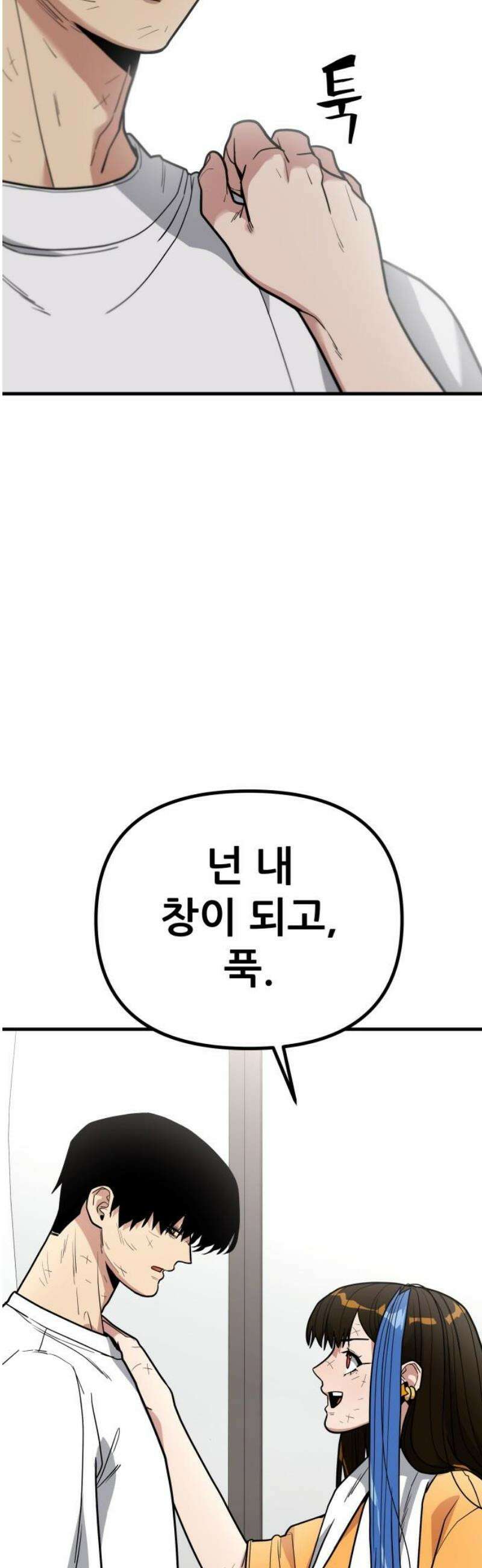 렉카 드라이버 8화 3