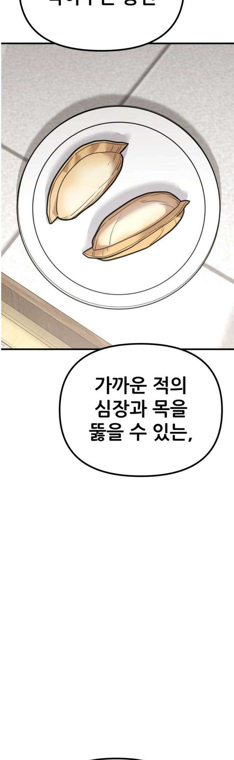 렉카 드라이버 8화 6