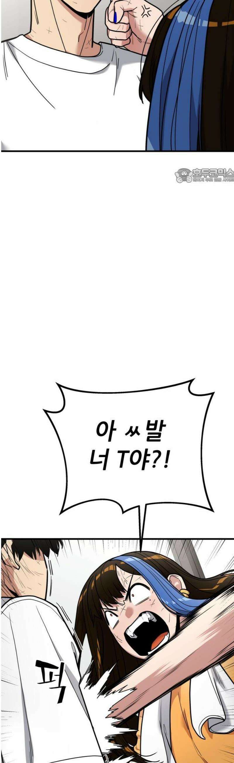 렉카 드라이버 8화 9