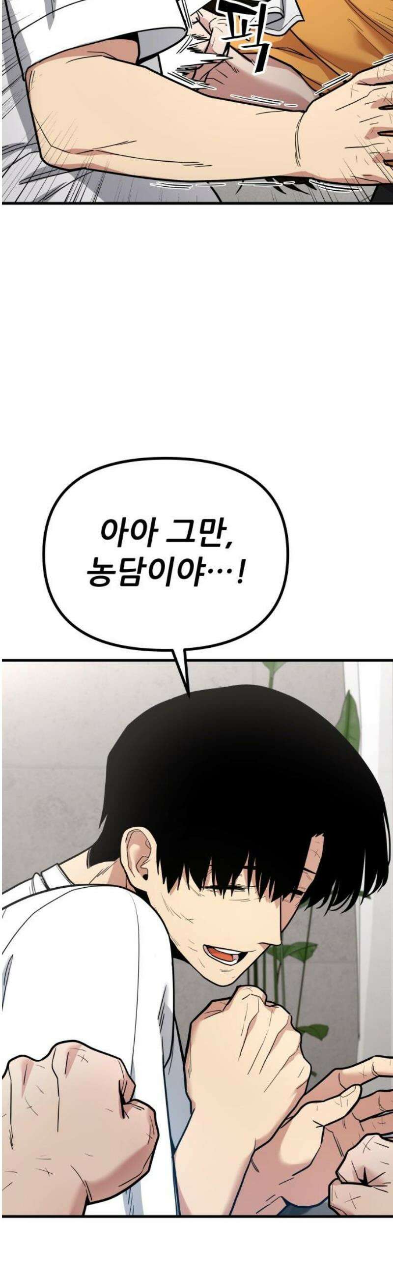 렉카 드라이버 8화 10