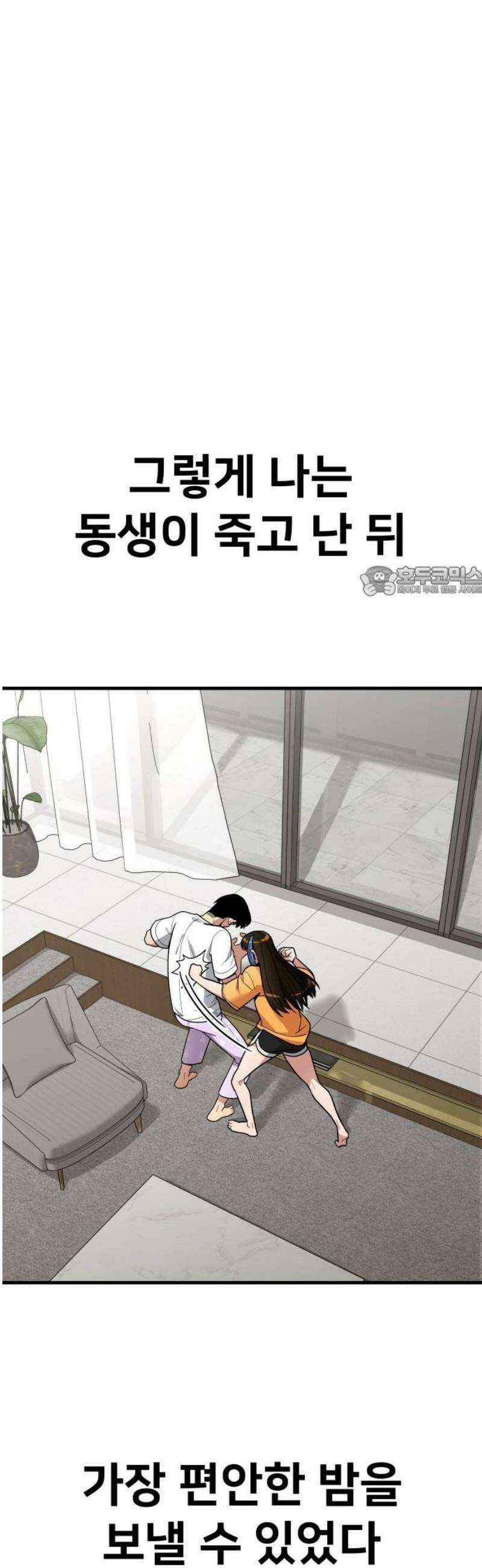 렉카 드라이버 8화 11