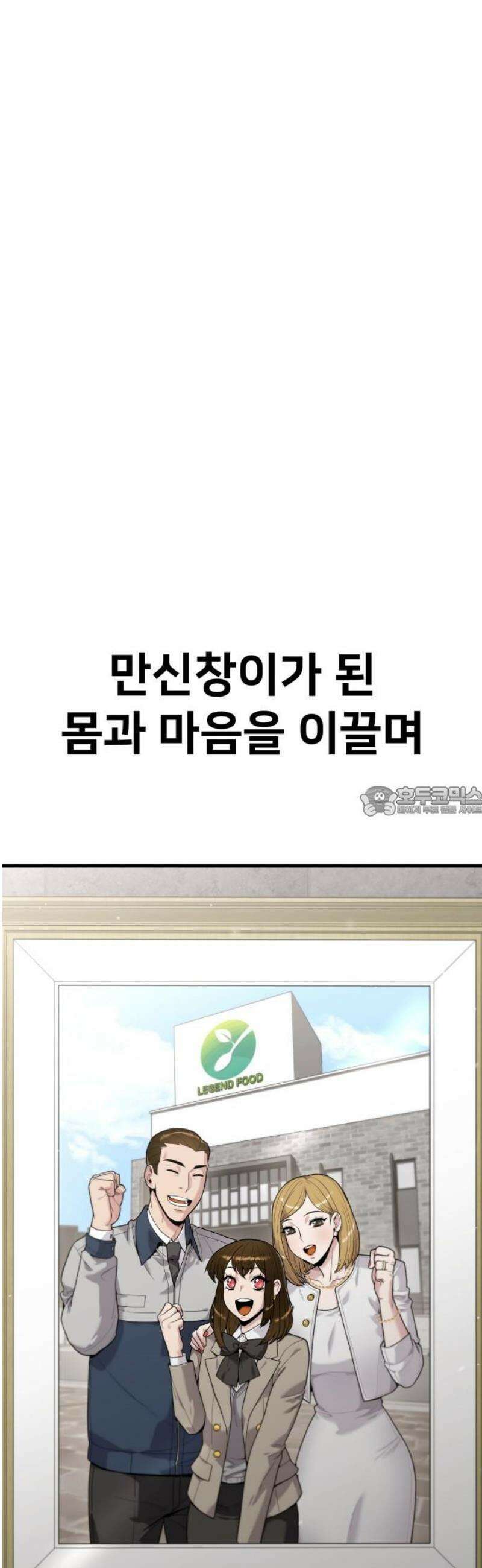 렉카 드라이버 8화 13