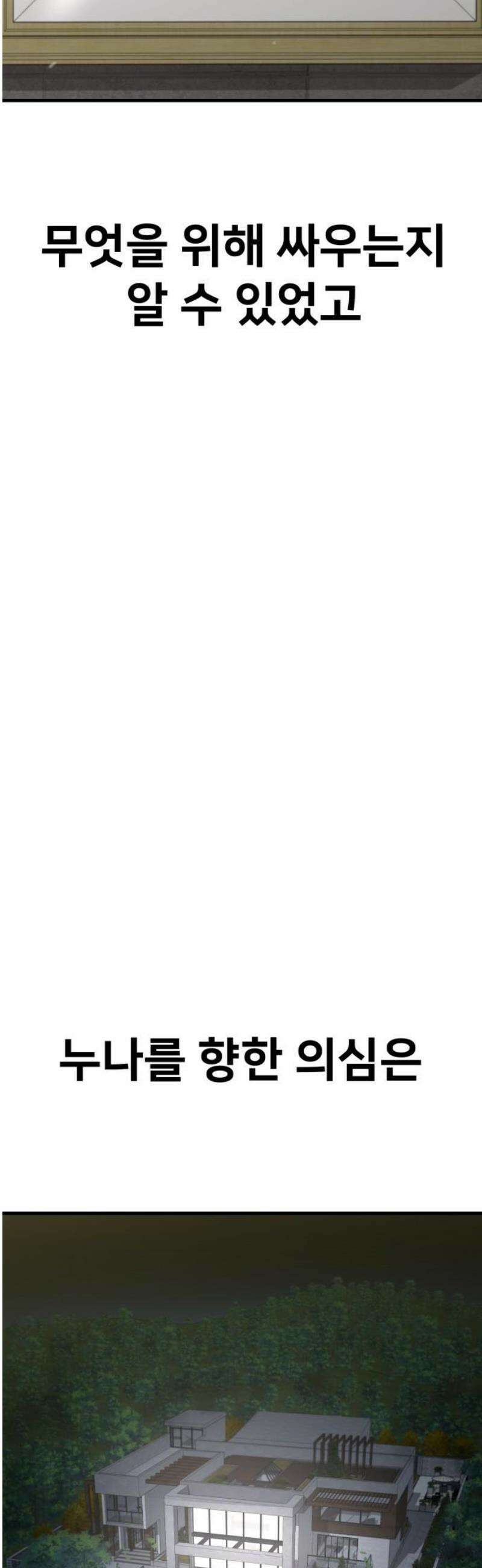 렉카 드라이버 8화 14