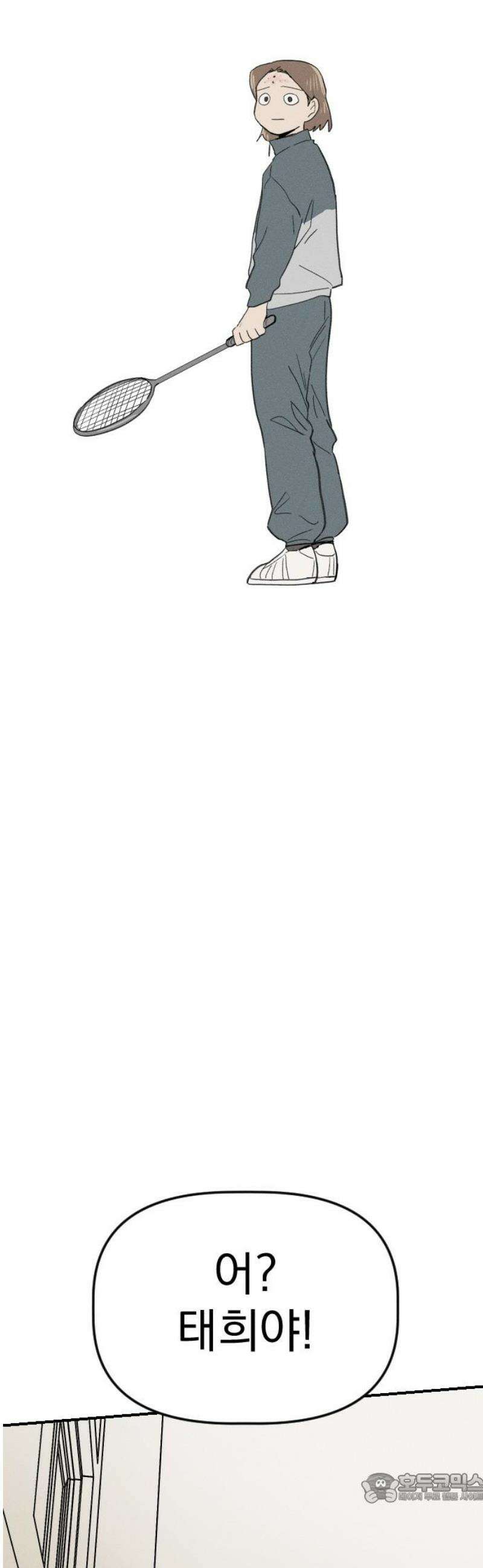 나의 구원이 36화 4