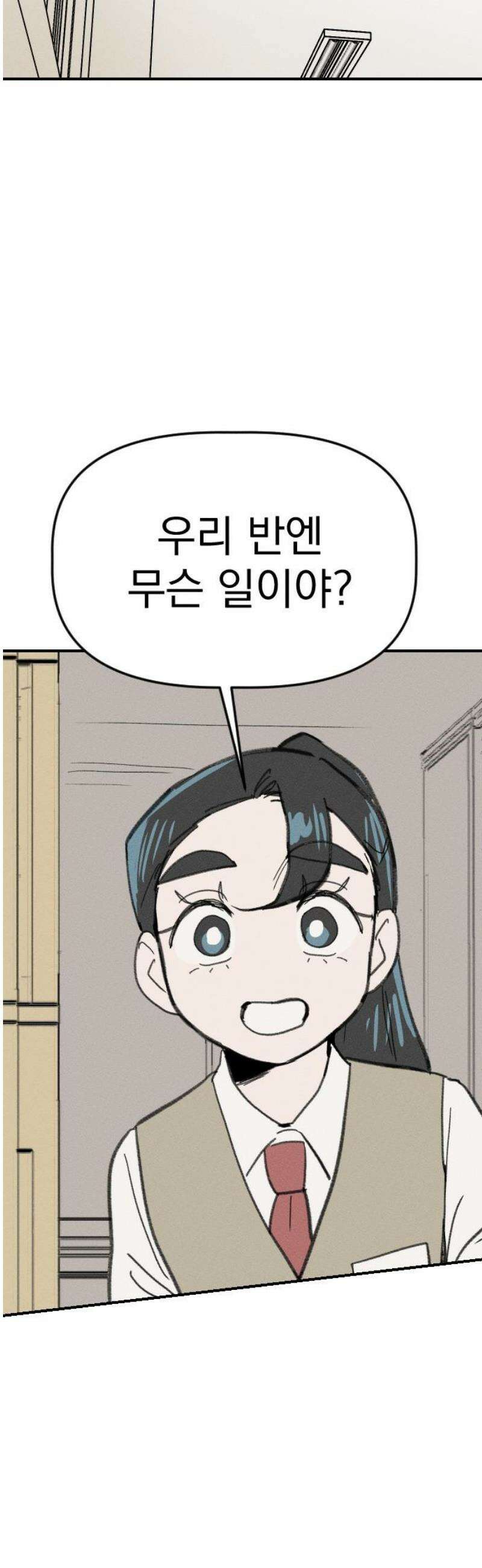 나의 구원이 36화 5
