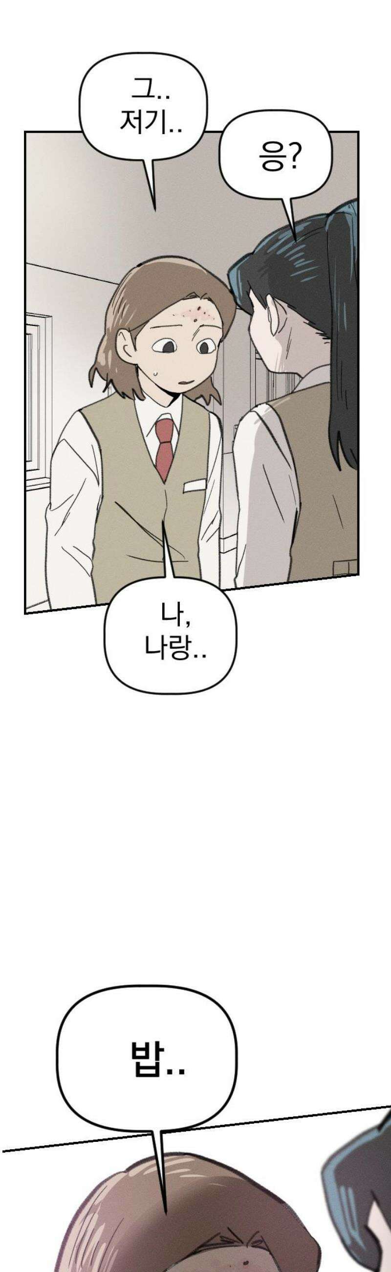 나의 구원이 36화 6