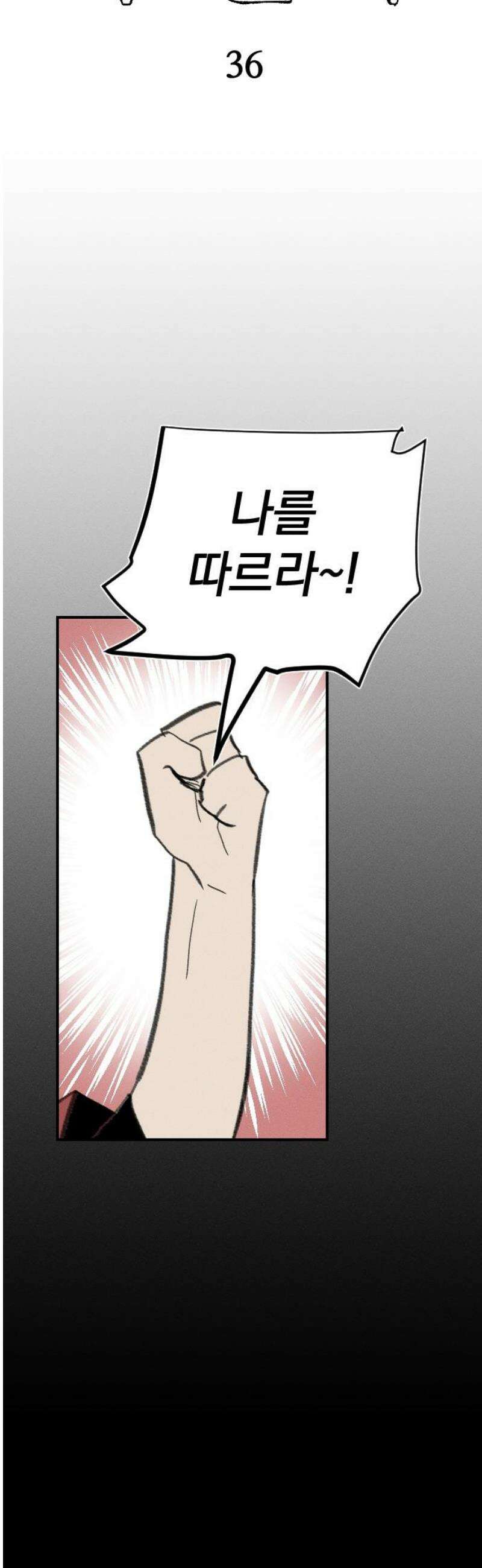 나의 구원이 36화 8