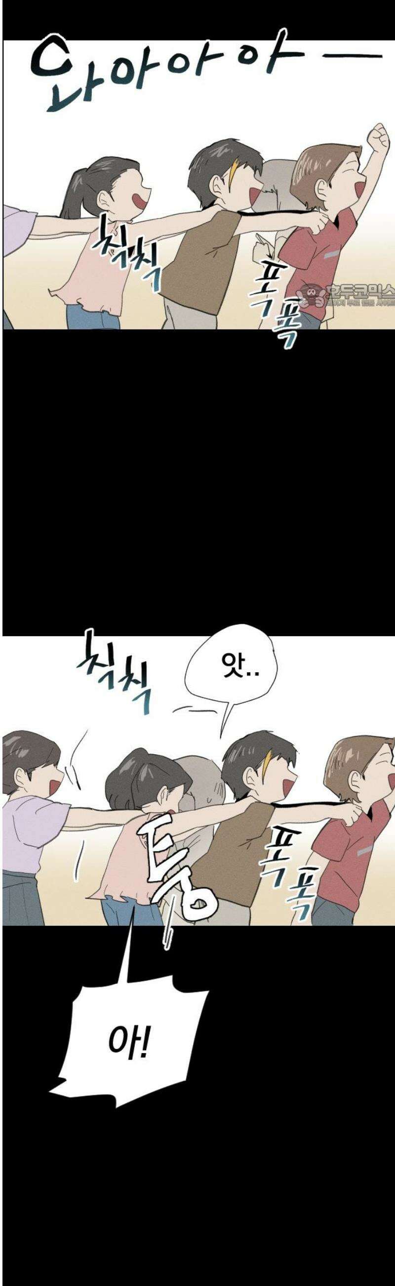 나의 구원이 36화 9