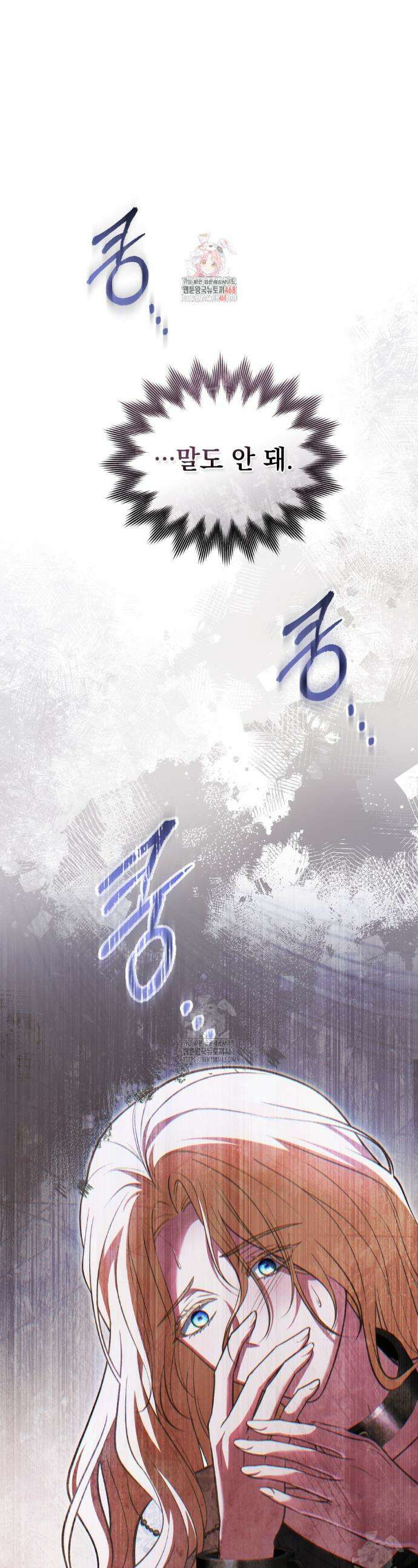 나의 노예였다 34화 1