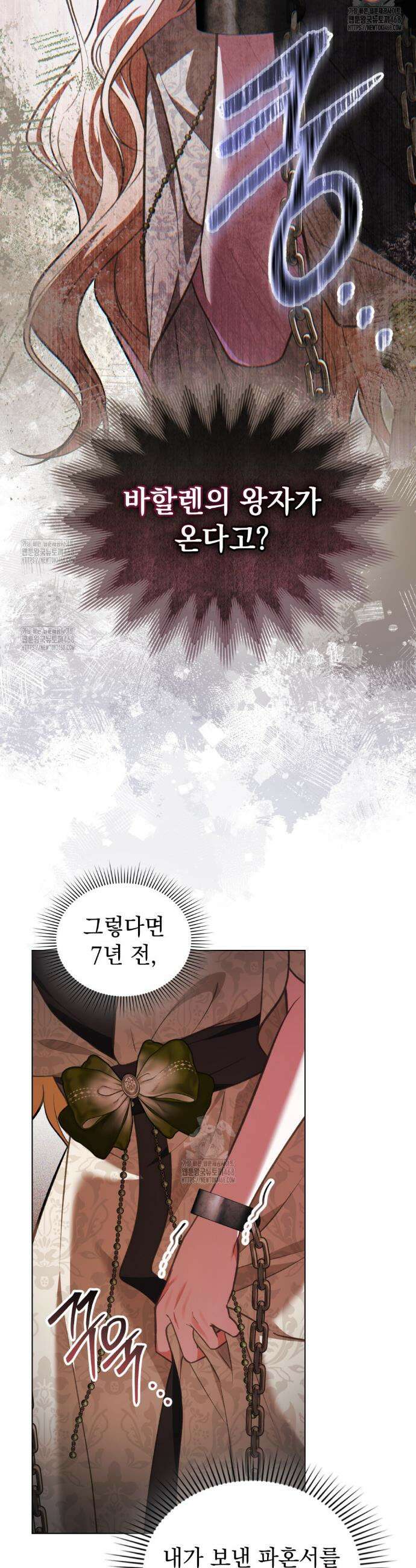 나의 노예였다 34화 2