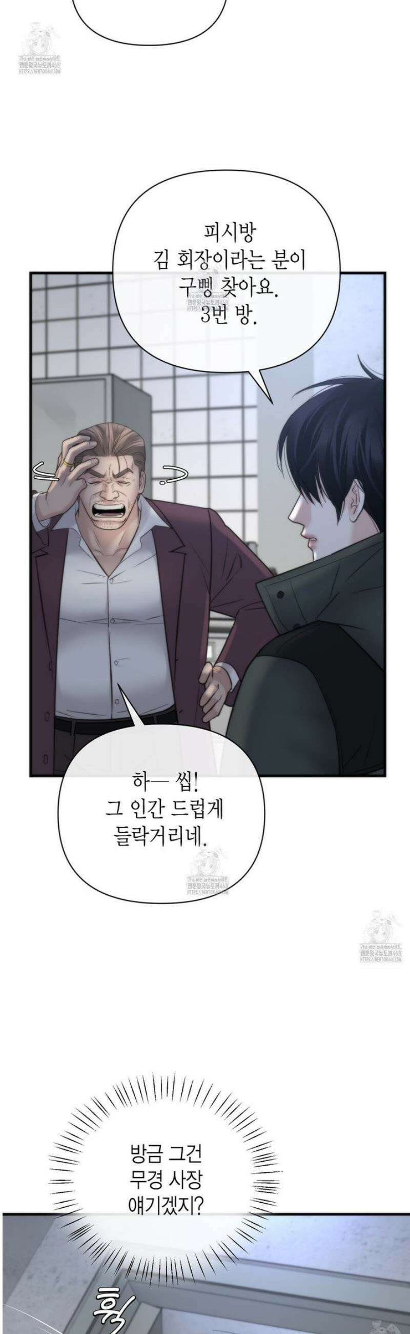 삼팔 30화 4