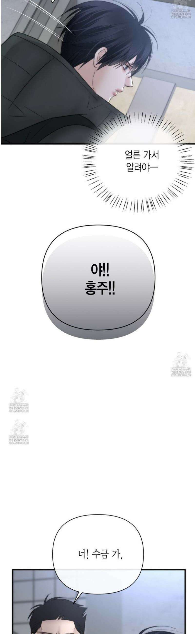 삼팔 30화 5