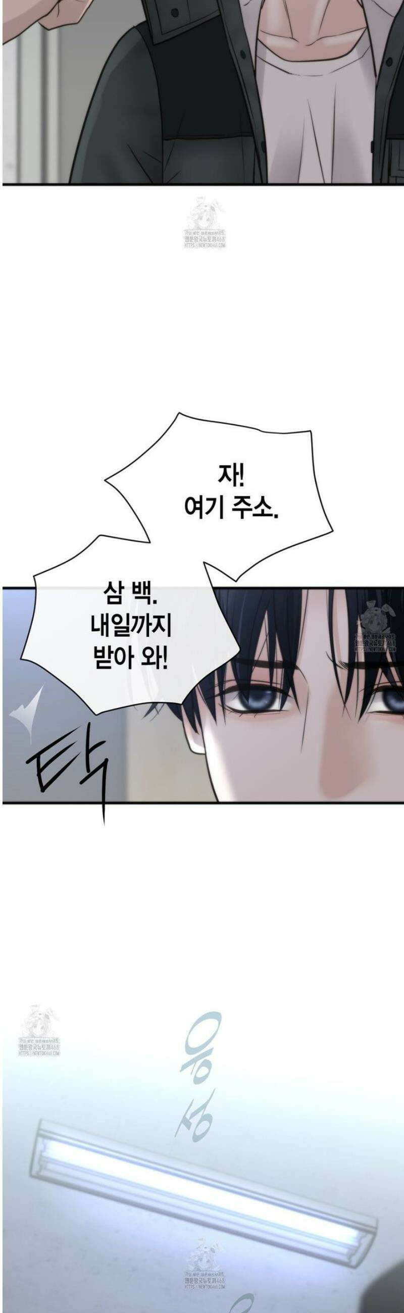 삼팔 30화 7