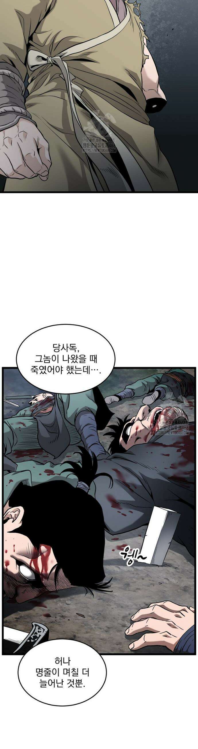 로그인 무림 230화 2