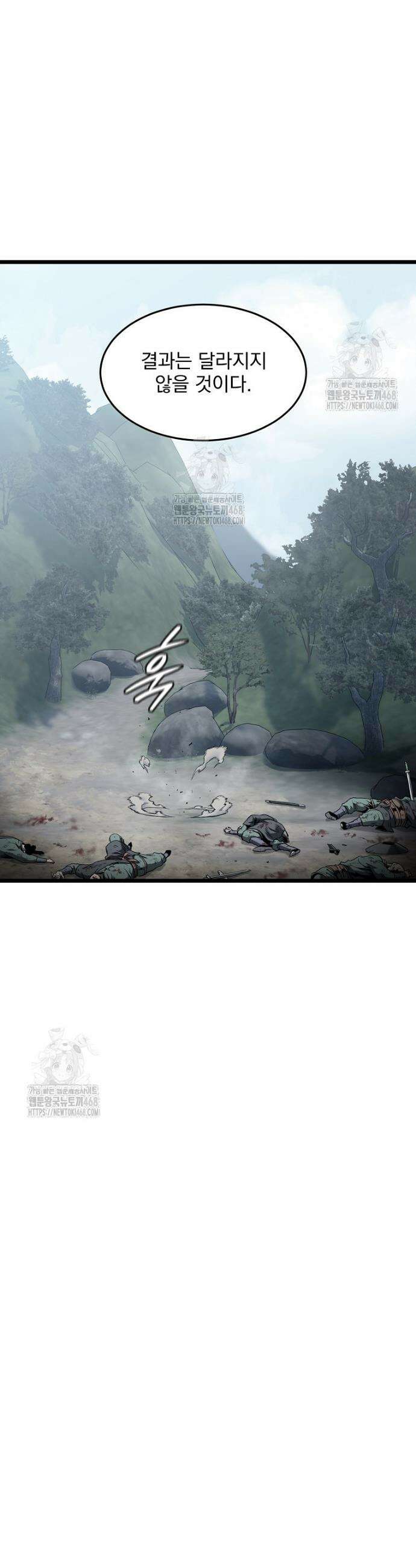로그인 무림 230화 3