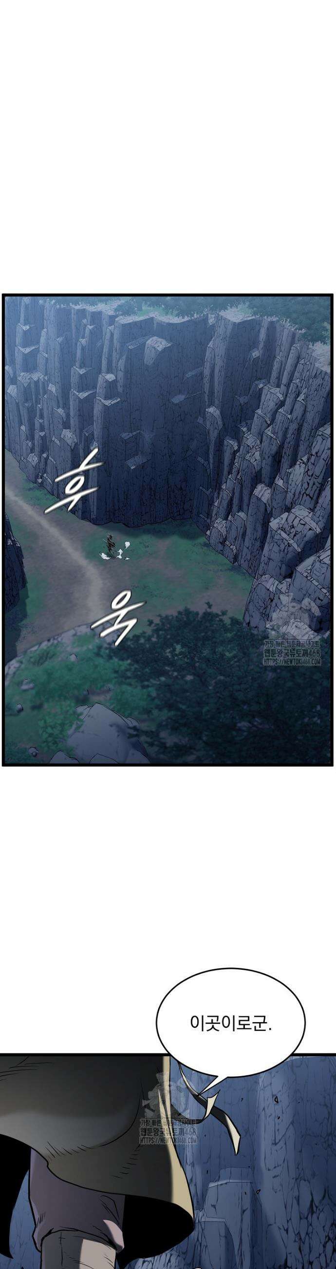 로그인 무림 230화 5