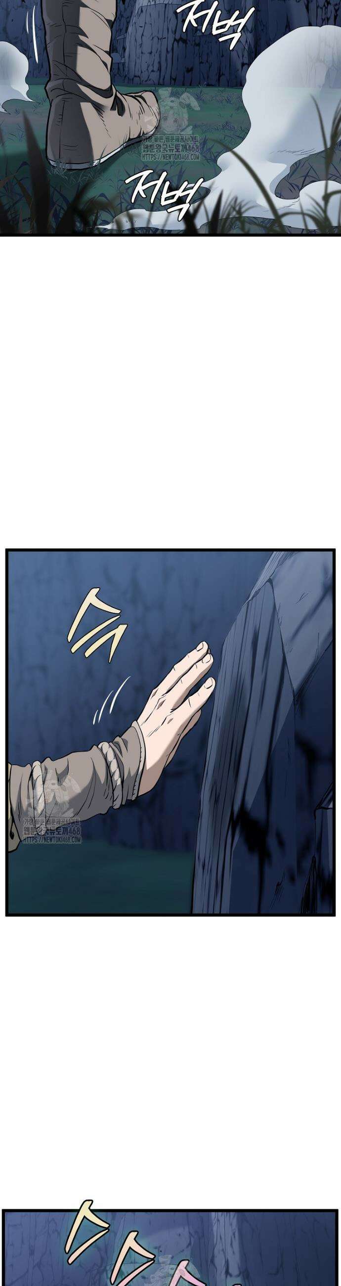 로그인 무림 230화 6