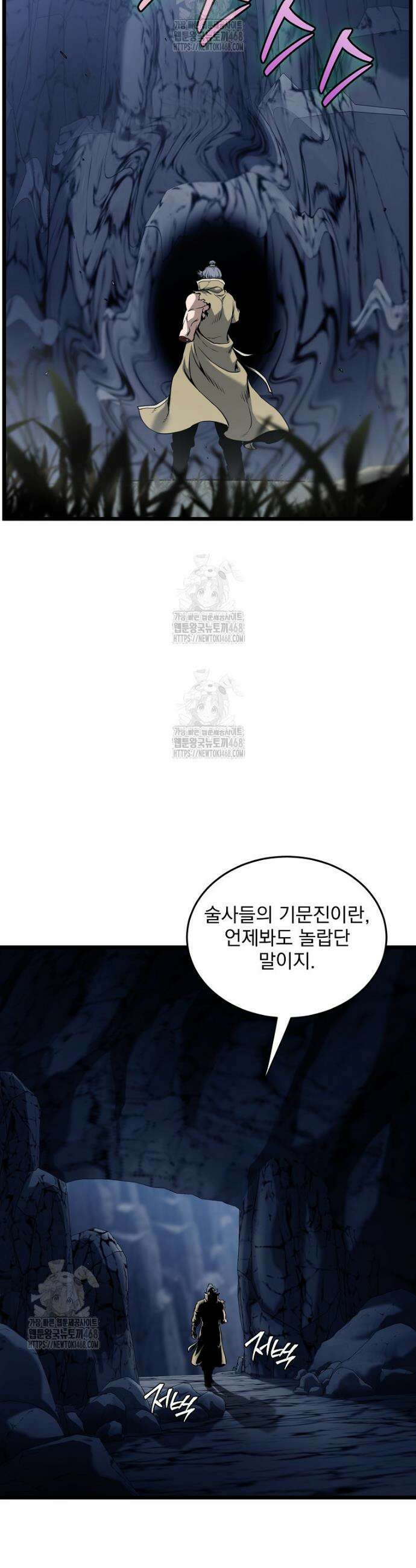 로그인 무림 230화 7