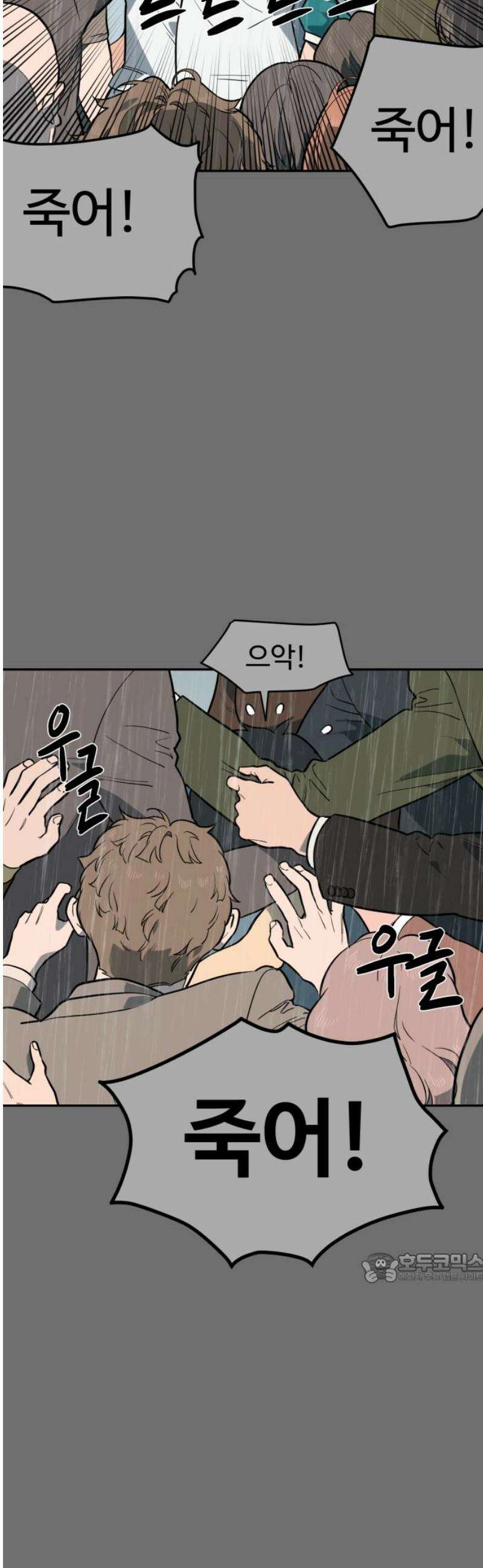 유령의 노래 60화 2