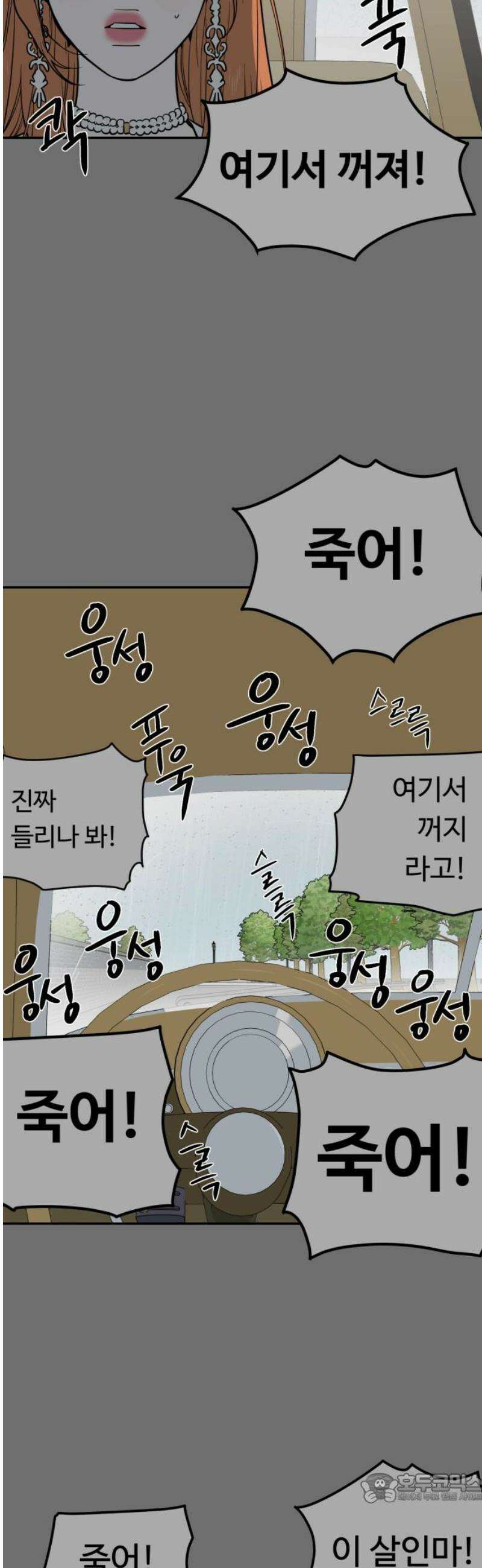 유령의 노래 60화 4