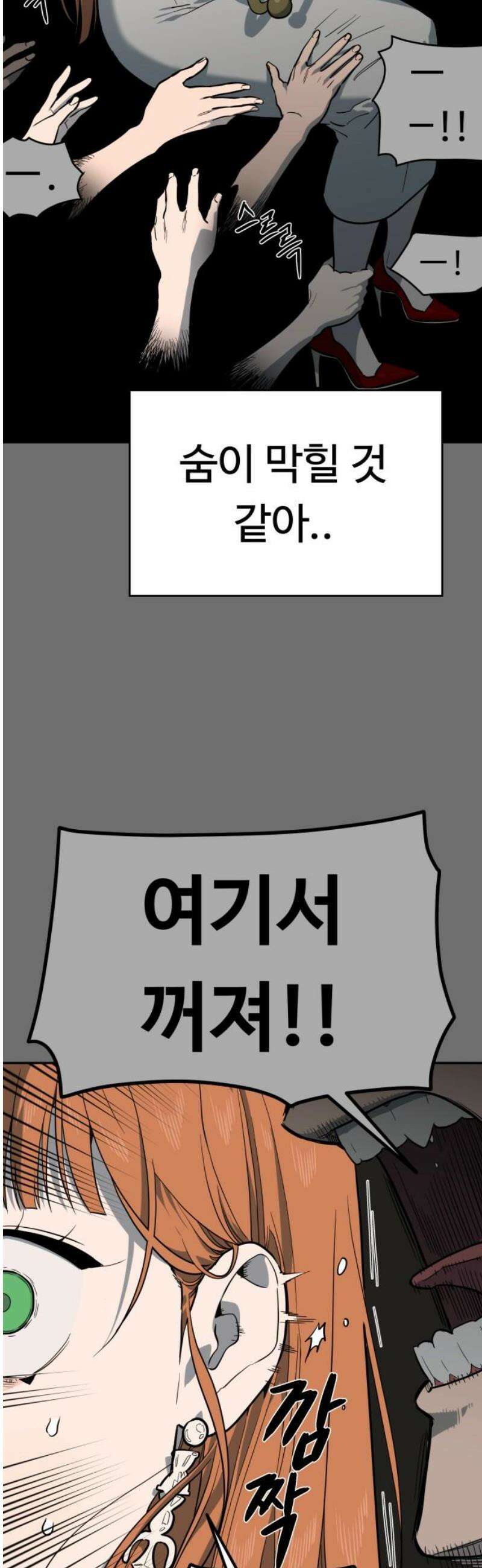 유령의 노래 60화 6