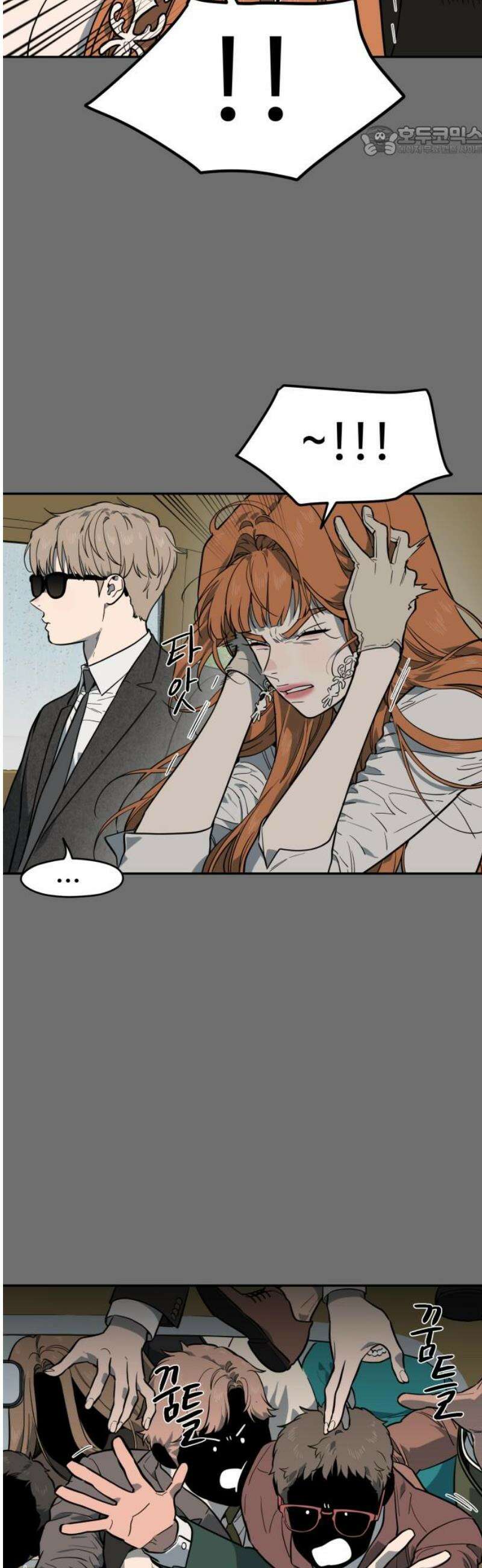 유령의 노래 60화 7