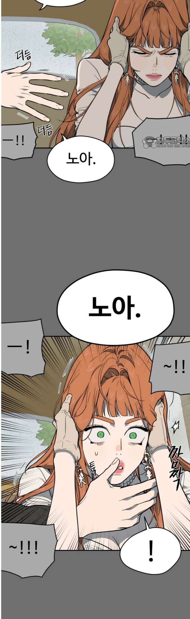 유령의 노래 60화 9