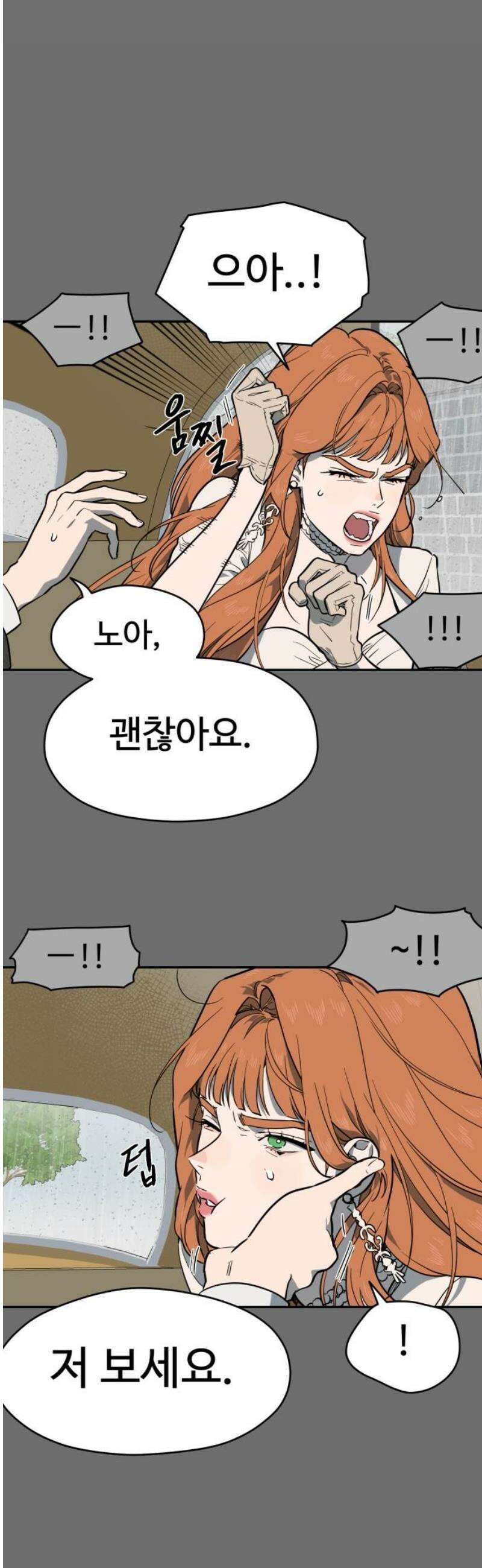 유령의 노래 60화 10