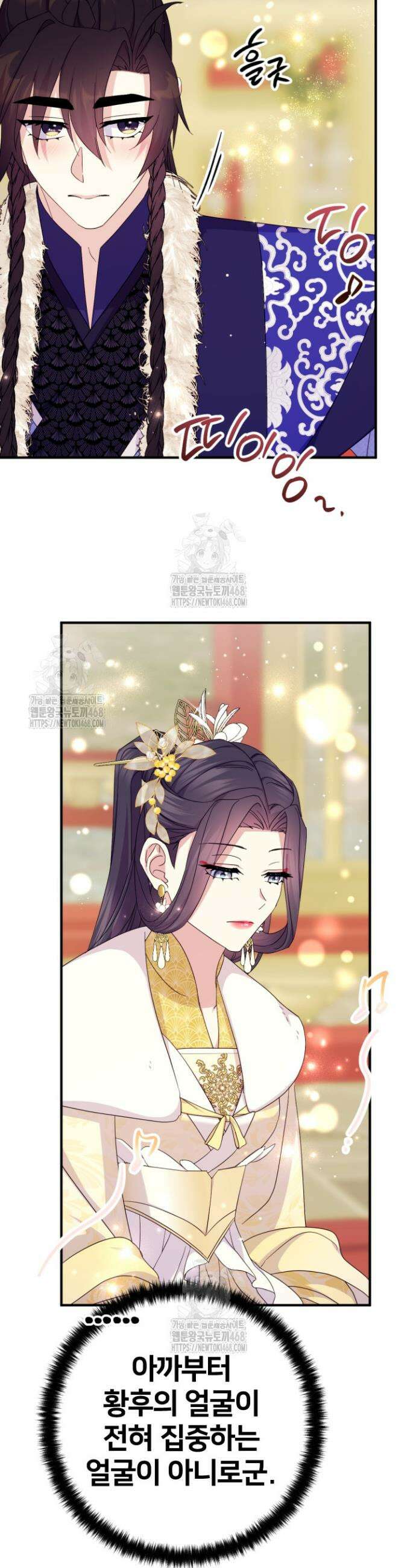 황후궁 체대생 158화 3